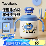 taoqibaby儿童水杯吸管杯宝宝牛奶杯316不锈钢保温学饮杯喝奶早餐杯