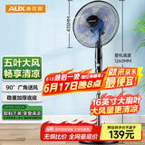 奥克斯（AUX）FS-40-A1613  电风扇/落地扇/交流定频家用风扇/五叶大风量风扇/空气流通/摇头风扇