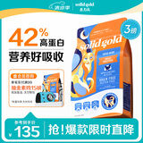 素力高（SolidGold）进口高蛋白金装金素鸡长肉营养成猫幼猫全价猫粮3磅/1.36kg