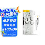 海外中国研究系列·城市里的陌生人：中国流动人口的空间、权力与社会网络的重构