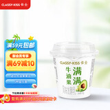 卡士（CLASSY.KISS）【全程冷链】满满牛油果风味发酵乳100g*6杯 低温酸奶 风味发酵乳