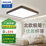 飞利浦（PHILIPS） LED吸顶灯客厅灯卧室餐厅阳台灯现代简约欧式灯具灯饰照明 【卧室灯】方形55W（可配遥控）