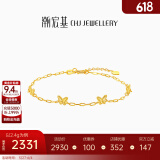 潮宏基 蝴蝶5G黄金手链女士足金手饰送女友老婆生日礼物 计价 2.2g 链长约16cm+延长链