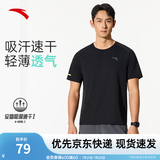 安踏（ANTA）速干T丨短袖T恤男25夏冰丝凉感体恤吸湿反光夜视跑步篮球健身上衣 【速干动感方格】基础黑5103-7 L /175（推荐120-140斤）