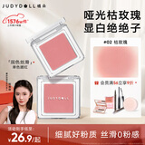 橘朵（Judydoll）【刘浩存同款】单色腮红胭脂眼影二合一提亮气色腮红02枯玫瑰
