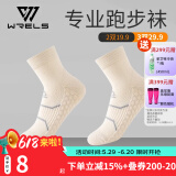 瑞尔士（WRELS） 专业跑步袜运动袜户外徒步男女透气越野跑防滑篮球毛巾底马拉松 【中筒】白色  大码（39-44码)