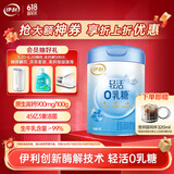 伊利轻活0乳糖全脂配方奶粉750g 乳糖不耐推荐 0蔗糖益生菌高钙高蛋白