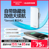 罗马仕【爆款升级】自带线充电宝20000毫安时22.5W超级快充一线三充可上飞机 适用苹果华为小米手机