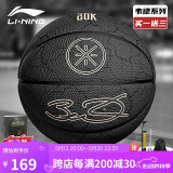 李宁（LI-NING）篮球7号成人送男友礼物耐磨20K街头室内外比赛篮球【礼盒装】