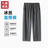 凡客诚品凡客诚品vancl休闲男士裤子轻薄透气长裤直筒裤男 灰 L 【冰丝透气面料】