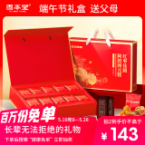 固本堂阿胶糕礼盒800g红枣桂圆阿姣固元糕礼盒送长辈见家长端午节礼物