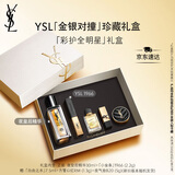圣罗兰（YSL）口红精华1966+夜皇后护肤品化妆品套装礼盒生日礼物女送女友