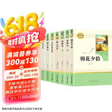 七年级上册名著（全7册）人教版：朝花夕拾+西游记（上、下）+猎人笔记+湘行散记+白洋淀纪事+镜花缘 人民教育出版社人教版名著阅读课程化丛书 初中初一语文教科书配套书目