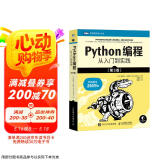 Python编程  从入门到实践 第3版（图灵出品）