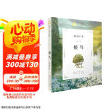 根鸟 （国际安徒生奖得主曹文轩作品，一个男孩的成长故事，众多一线教师推荐阅读，3-6年级课外阅读推荐，曹文轩文集，精美剪纸插画，8-14岁适读）
