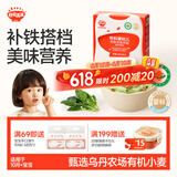 秋田满满婴幼儿有机面条猪肝菠菜味200g 强化钙铁锌营养面宝宝早餐辅食