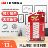 3M 高曼无痕挂钩 粘贴牢固 取下无痕 替换胶条 替换装cbg 常规无痕胶条大号4片装（单片承重2kg）