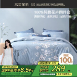 水星家纺四件套床上纯棉100%纯棉被罩全棉被套床单四件套床笠款1.8x2米床