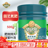 德沃多肥料园艺氮肥通用500g有机花用花肥叶面肥园艺花卉蔬菜盆栽通用型化肥
