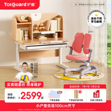 护童（Totguard）儿童学习桌中小学生书桌可升降实木写字桌小户型课桌椅套装伴读款 好奇星Mini1米_新实木+扶手椅_红 套餐一 不包含护眼灯