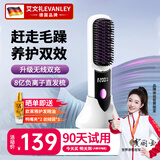 EVANLEY德国直发梳无线负离子不伤发便携卷发棒直板夹卷直卷两用蓬松神器 限定礼盒十亿负离子双充珍珠白 520情人节女生礼物