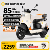 新日电动车72V20Ah铅酸电池100km长续航电动摩托车大功率电摩通勤代步电瓶车丽曼5.0 本彩浅米白/本彩黑-60V