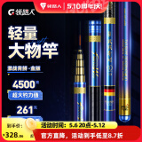 领路人 激战青鲟轻量大物鱼竿巨物竿超硬超轻钓鱼竿手竿青鱼竿鲢鳙竿 9m 暴力巨物【暴力狂拉50+】