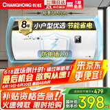 长虹（CHANGHONG）60升储水式电热水器家用五倍增容2200W速热大功率节能保温抗腐耐用双重防漏电简易操作Y60J01