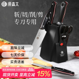 原森太刀具套装厨房刀具七件套不锈钢菜刀斩骨刀家用刀具切片刀组合