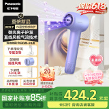 松下（Panasonic）【国家补贴】御光pro离子吹风机家用低噪高速干护发宠物电吹风筒送母亲520情人节女友礼物EH-NF71