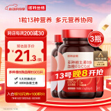 诺特兰德多种维生素b族血橙EGCG片 【72片*3瓶】西柚味复合维生素女士多维