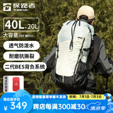 探路者登山包户外运动背包休闲旅行耐撕裂透气轻便男女款40L徒步双肩包 40L岩草绿【可再扩展20L】 均码