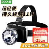 DP久量（Duration power）LED-7228头灯 强光充电超亮头戴式锂电池电筒 户外夜钓远射矿灯