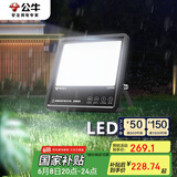 公牛（BULL）LED投光灯户外路灯庭院灯广告牌灯露营灯 IP65防水150W-6500K白光
