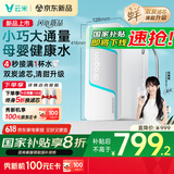 云米（VIOMI）净水器家用小京龙900G纯水机ro反渗透厨下式母婴直饮机自来水过滤器净水机净饮机 国家补贴
