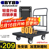 搬运宝小推车拉货平板车四钢管加宽轮600斤70x47cm 手推车拖车BYB-1900