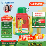 虎牌（TIGER）【京东独家】儿童保温杯学生吸管杯便携男女水杯600ml