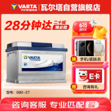瓦尔塔（VARTA）汽车电瓶蓄电池 蓝标 080-27 福特宝马沃尔沃奥迪 以旧换新