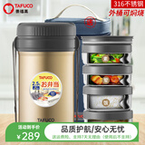 泰福高（TAFUCO）保温饭盒超长保温饭桶大容量多层学生便当盒成人上班族便携餐盒 香槟/四层【316】/包+餐具 2.5L