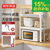 京东京造 微波炉置物架可伸缩烤箱砧板收纳架子厨房烹饪器具[三层白色]
