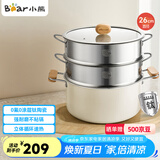 小熊（Bear）钛陶瓷三层蒸锅 大容量汤锅家用蒸煮锅26cm燃气灶通用 JG053-P03