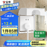 公牛（BULL）开关插座 86型白粘贴黏贴款 防水开关面板盒防溅盒防水罩插座 F15