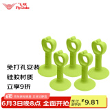 飞球（Fly.Globe）免打孔门吸硅胶门碰门把手防撞垫门挡橡胶垫浅绿5只