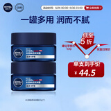 妮维雅（NIVEA）男士【王子奇同款】补水保湿水活畅透深润霜50g*2清爽润肤面霜