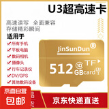 内存卡存储卡行车记录仪内存卡 高速监控摄像头专用卡 micro sd 存储卡无人机TF卡 手机内存卡 极速版512G+读卡器【U3版】
