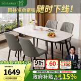 芝华仕（CHEERS）【线下同款】现代简约加厚岩板餐桌家用小户型PT080芝华士 鱼肚白-全托-1.4M马肚桌+灰椅4把 优先发货（详询客服）