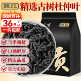 贡苑杜仲叶250g 杜仲茶嫩叶实惠装 可搭中药材泡水泡酒男人男性养生茶