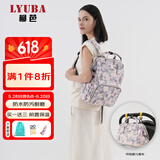 柳芭 LYUBA妈咪包多功能大容量外出上班双肩包背奶包时尚妈妈包HY1706迷彩绿
