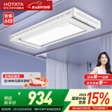 好太太（Hotata）电动晾衣架阳台隐形晾衣机自动升降智能照明嵌入隐藏式晾衣服架 D-3272：航天联名+纤薄+离线语音