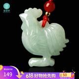曼丽翠【父亲节礼物】翡翠生肖鸡吊坠玉坠项链立体十二生肖玉坠项链